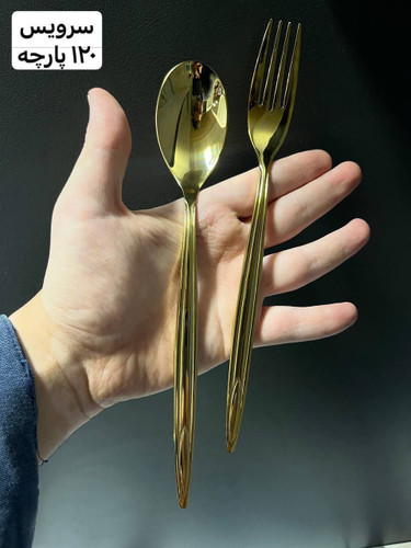سرویس قاشق و چنگال یونیک طلایی
