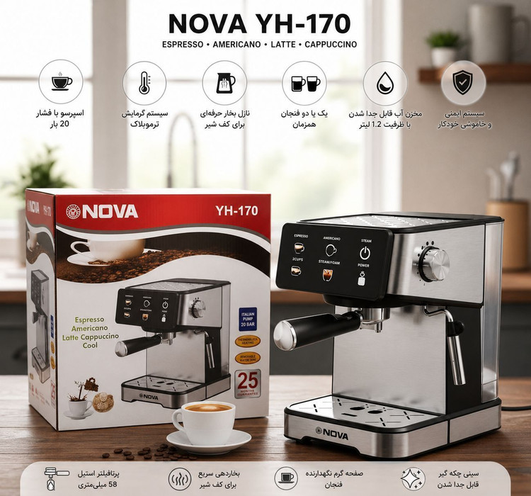 ☕ اسپرسوساز نوا مدل YH-170 دیجیتالی