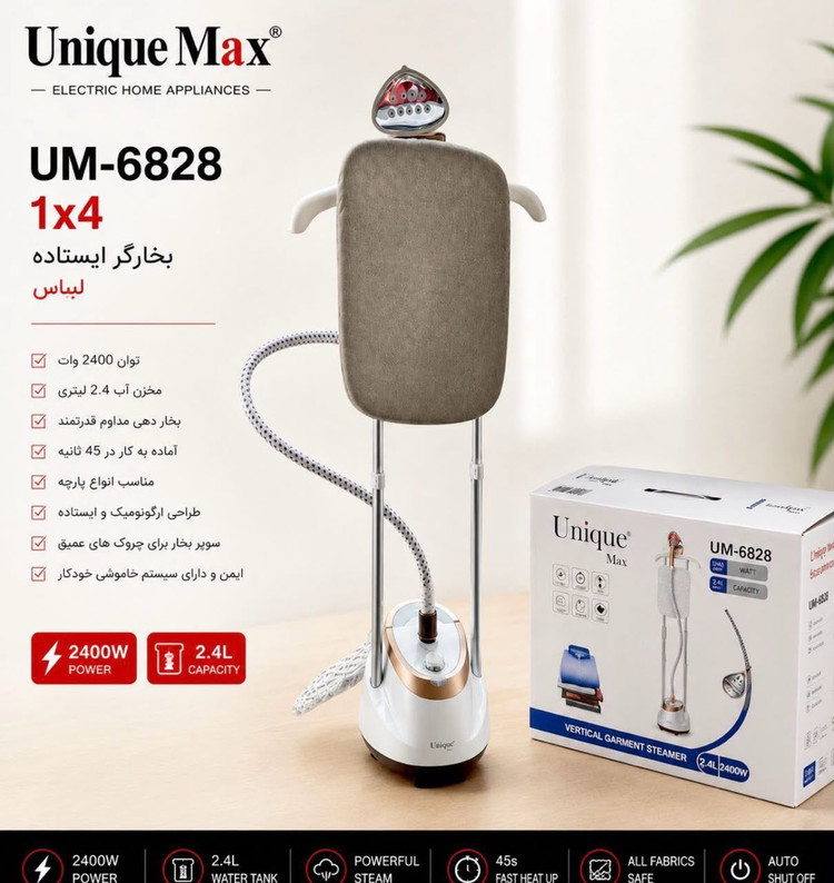 اتو بخار ایستاده یونیک مکث