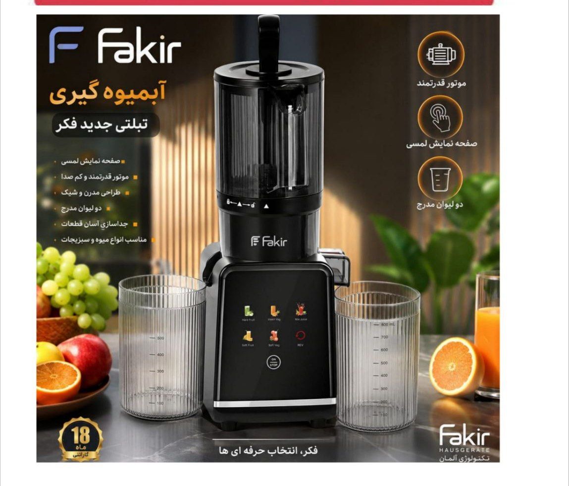 عصاره گیر فکر صفحه لمسی