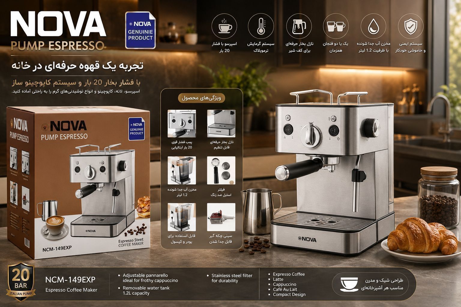 اسپرسو ساز نوا NCM_149EXP